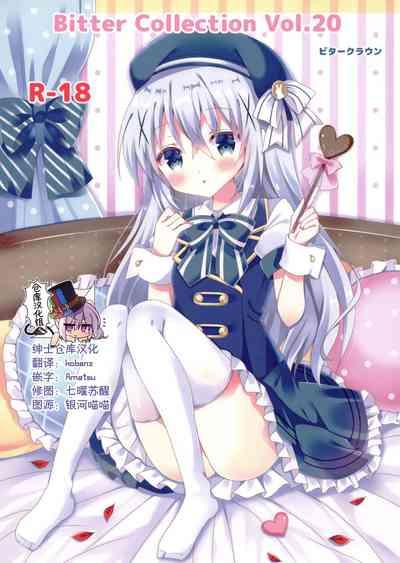 Maledom Bitter Collection Vol.20- Gochuumon wa usagi desu ka | is the order a rabbit hentai Pica 1
