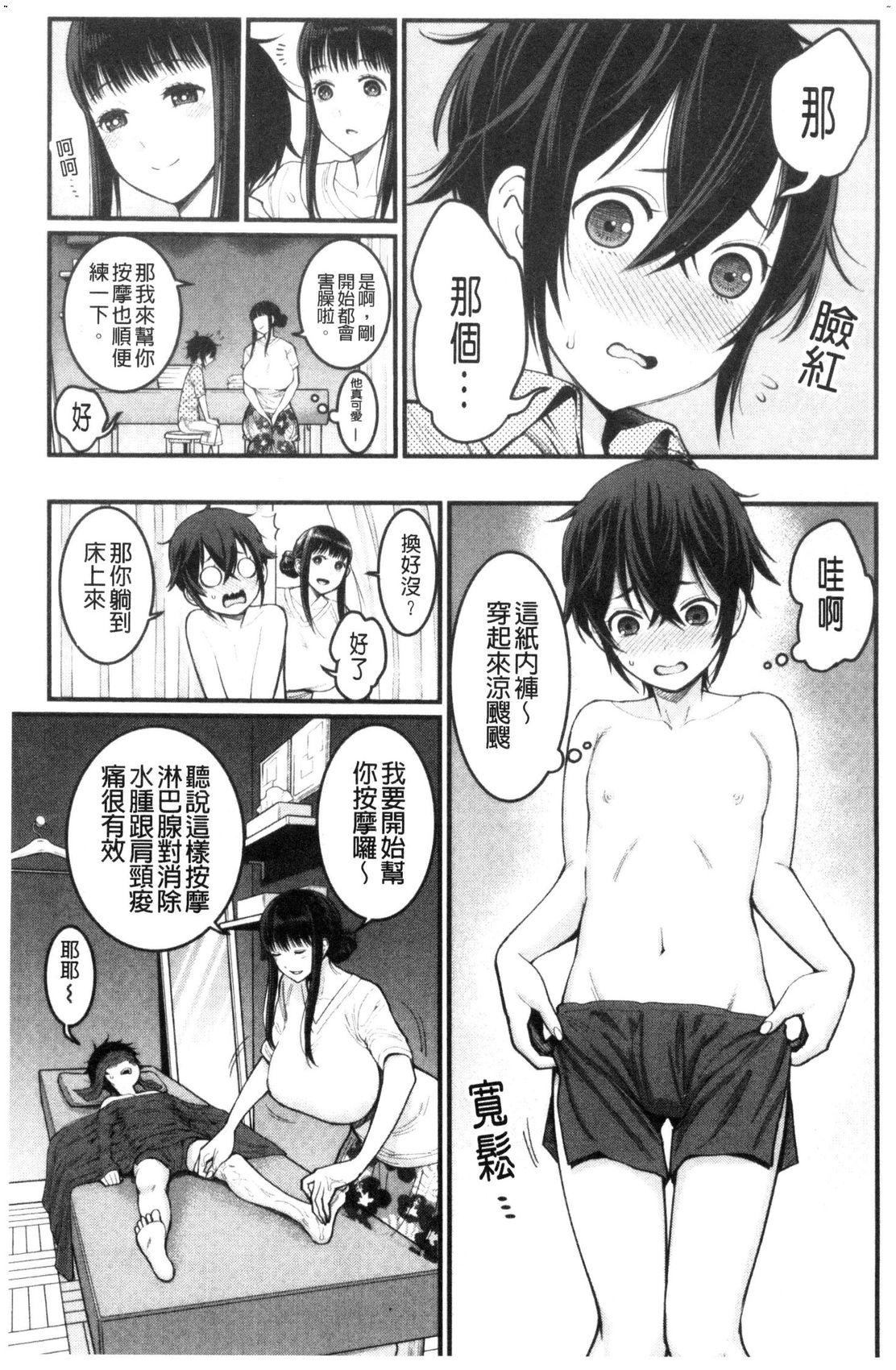 Hot Naked Girl Boku no Otona Shokugyou Taiken Clip - Page 11