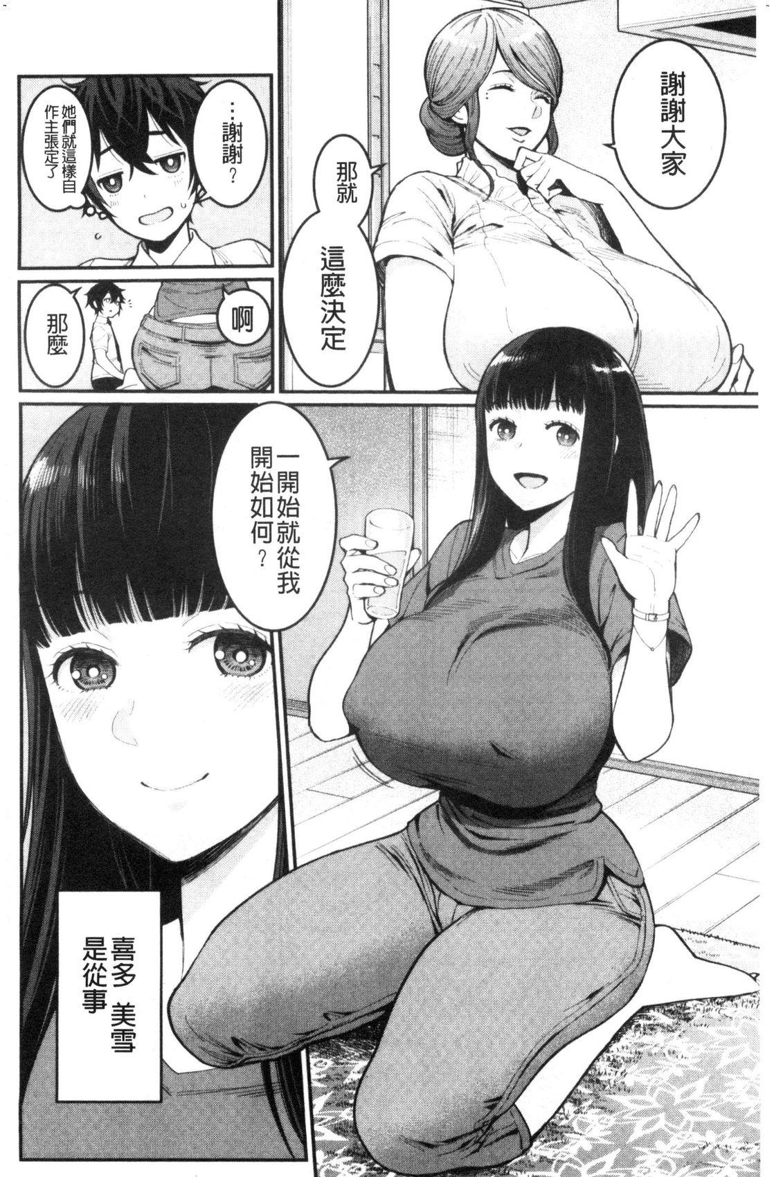 Transsexual Boku no Otona Shokugyou Taiken Virgin - Page 6