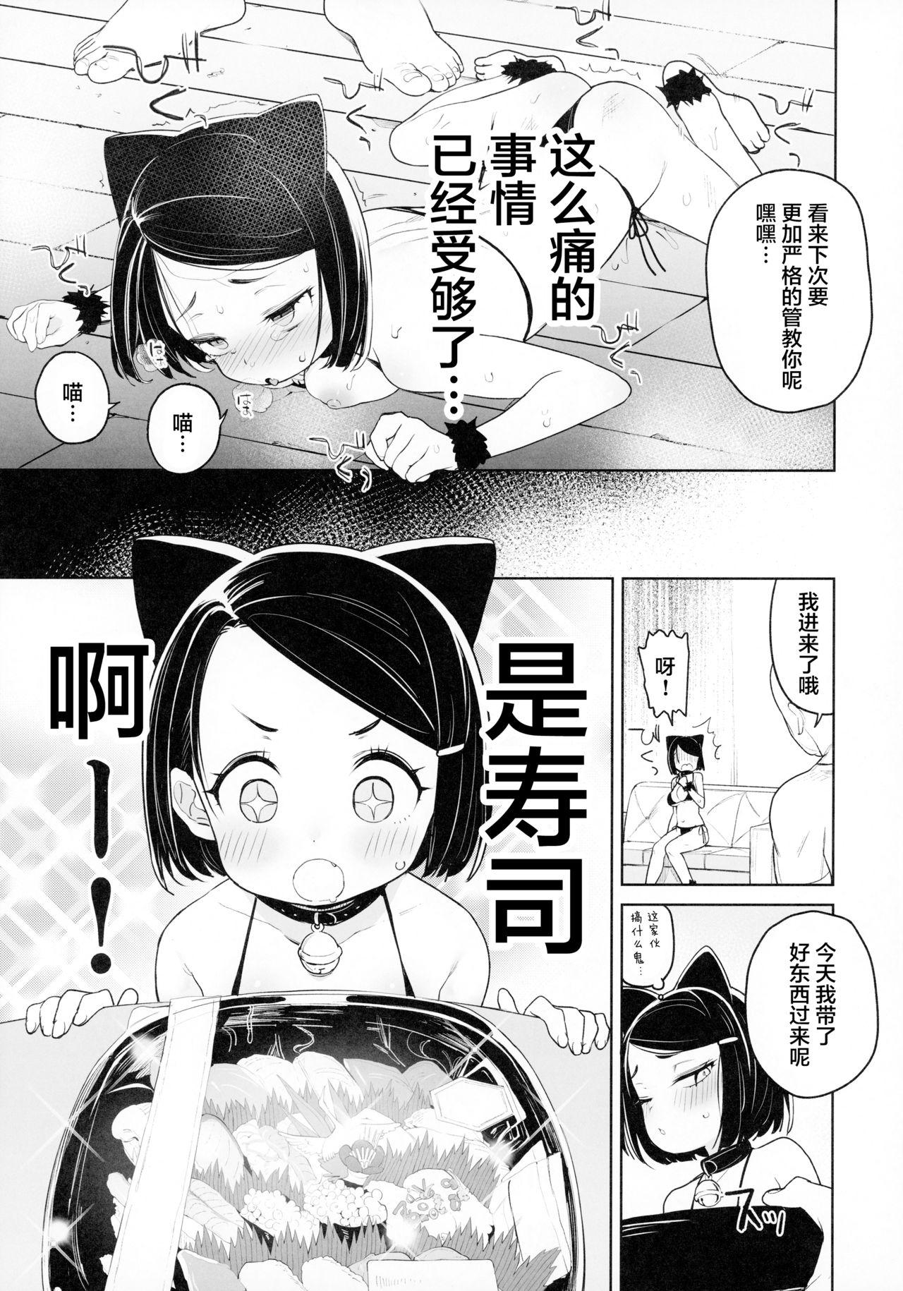 Messy Kyouso-sama no Koto, Suki Suki Daaisuki - Original Chubby - Page 11