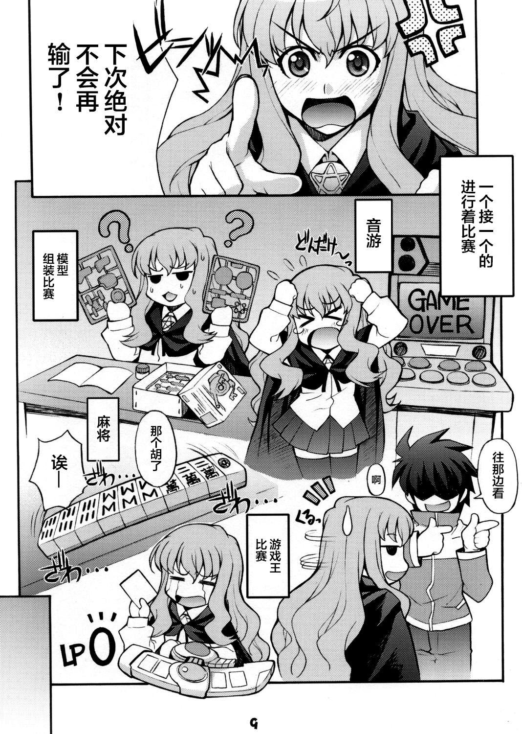 Group Sex Louisem - Zero no tsukaima | the familiar of zero India - Page 8