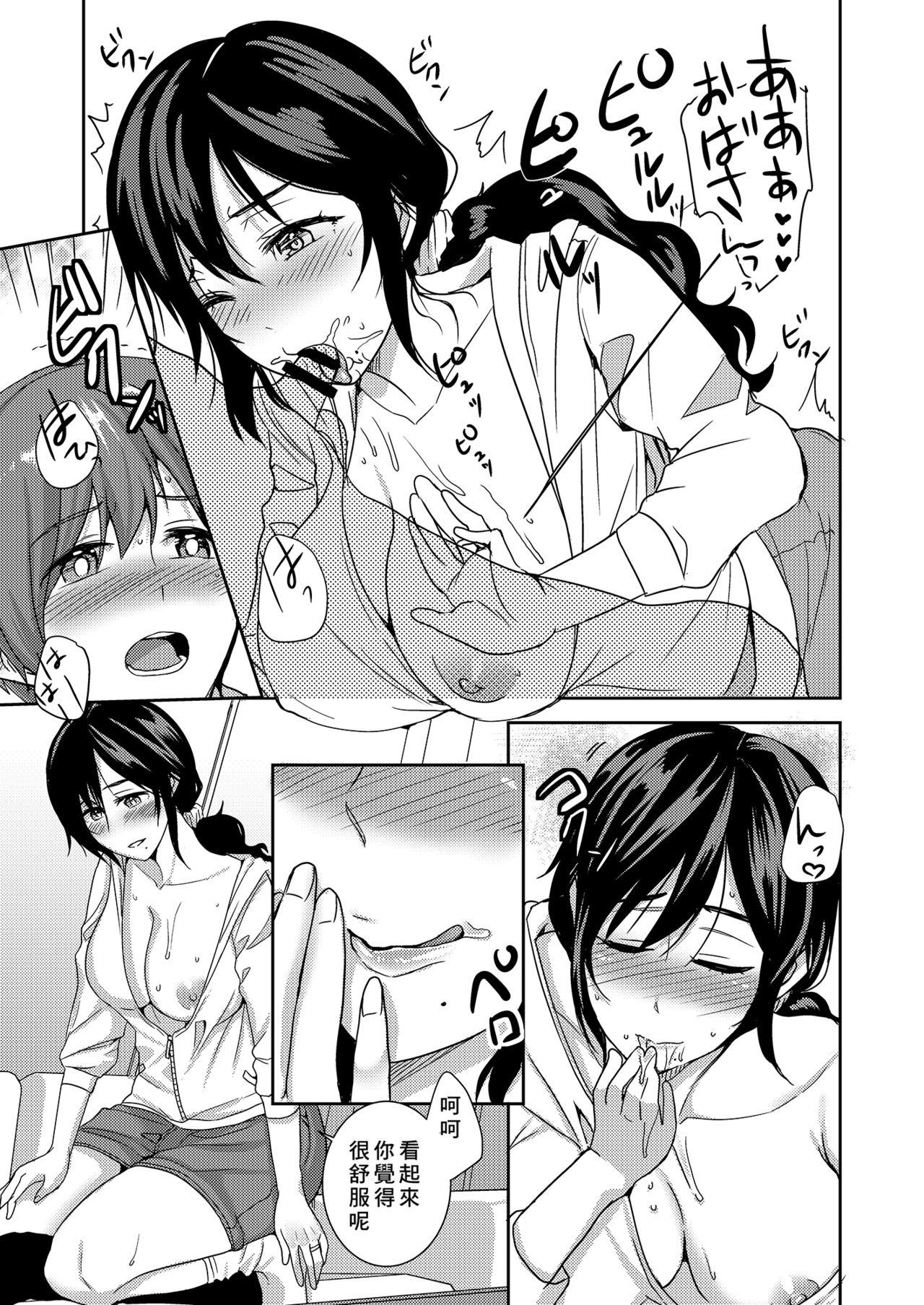 Blowjob Kanojo no Okaa-san wa Kimochi Ii... - Original Orgasmo - Page 11