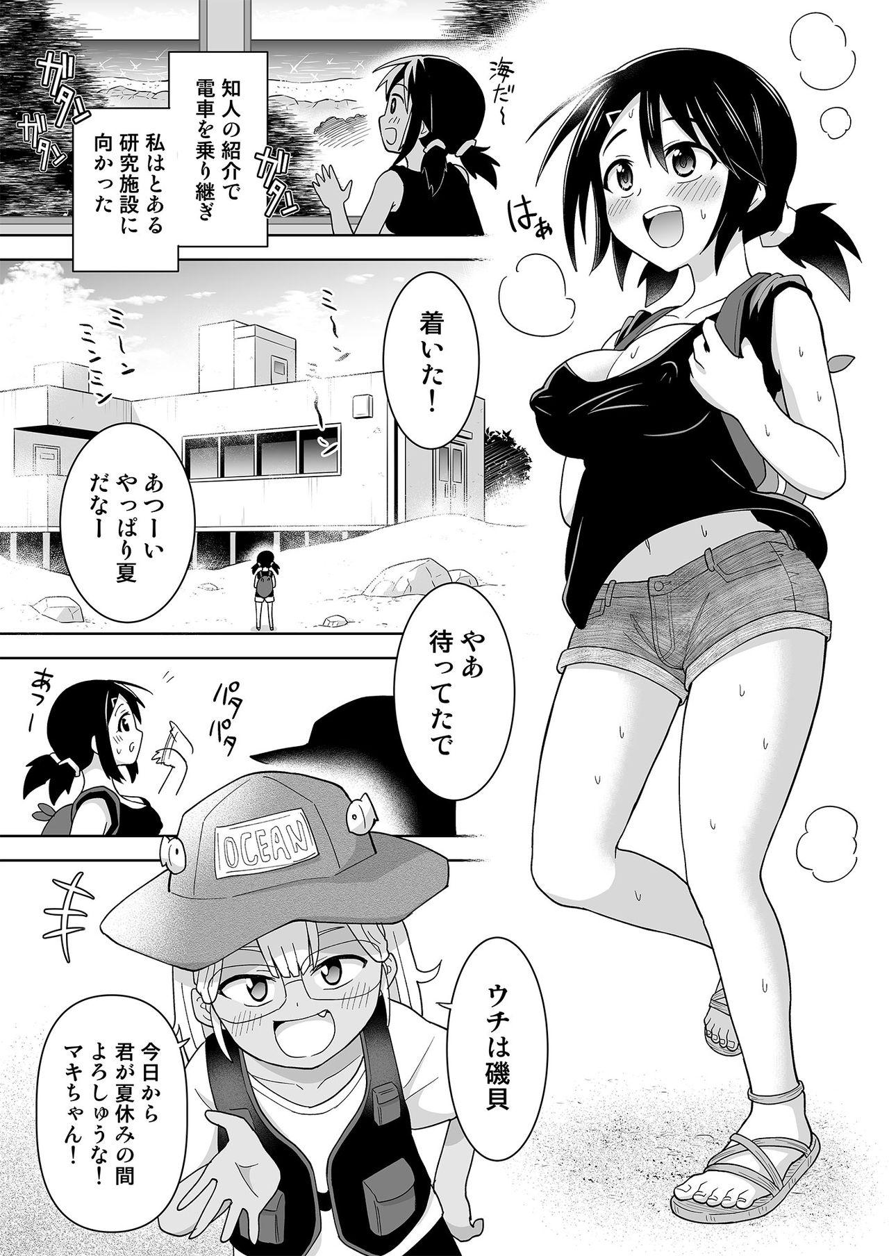 Snatch [Hitsumabushi] Futanari Maki-chan Kaiyou Seibutsu-hen (Japanese, English) - Original Ghetto - Page 2