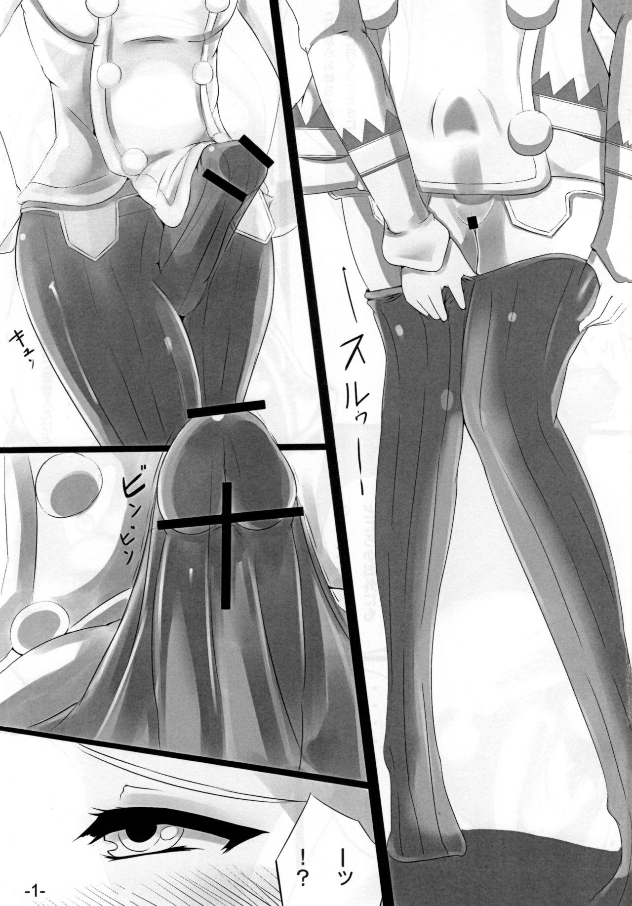 Real Orgasm Uruk Musume to Nebula Nee-san ga Ichaicha suru Hon - Monster hunter Analfuck - Page 2