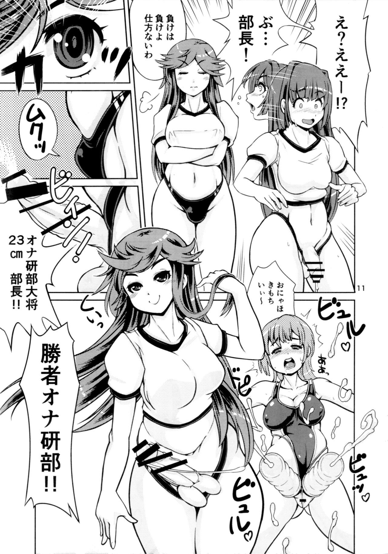 Ftvgirls Onaho Kenkyuubu! 2 - Original Pretty - Page 10
