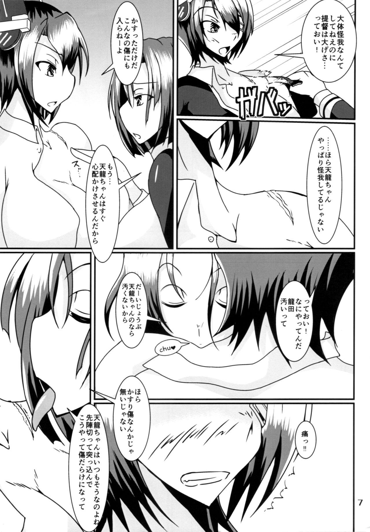 Ass Fuck Futanari Ryuu x Ten - Kantai collection Teenage - Page 6