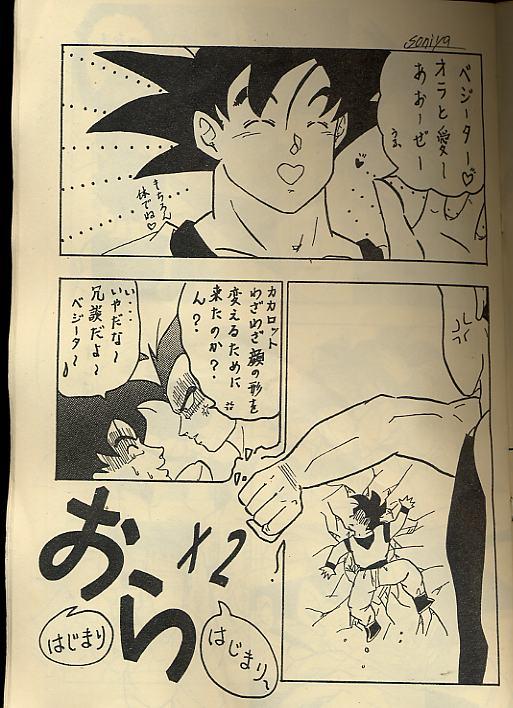 Step Mom Ora x 2 - Dragon ball Venezuela - Page 2