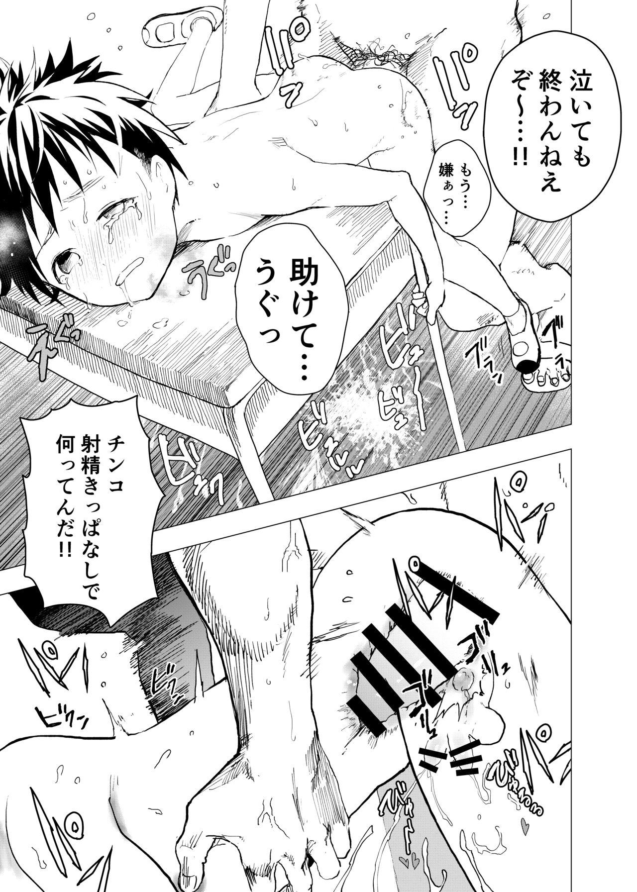 Spooning Ibasho ga Nainode Kami-machi Shite Mita Suterareta Shounen no Eromanga - Original Gay Rimming - Page 8