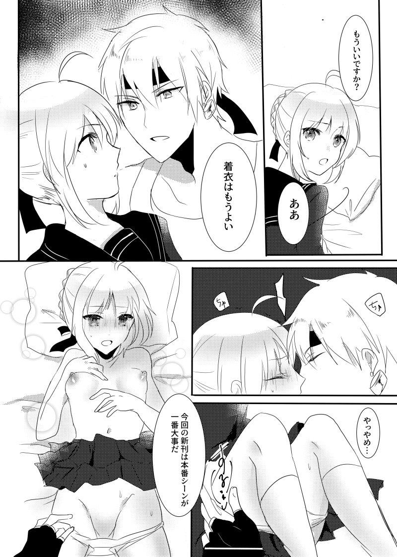 Costume Kinken Copy Hon - Fate grand order Doggy Style - Page 8