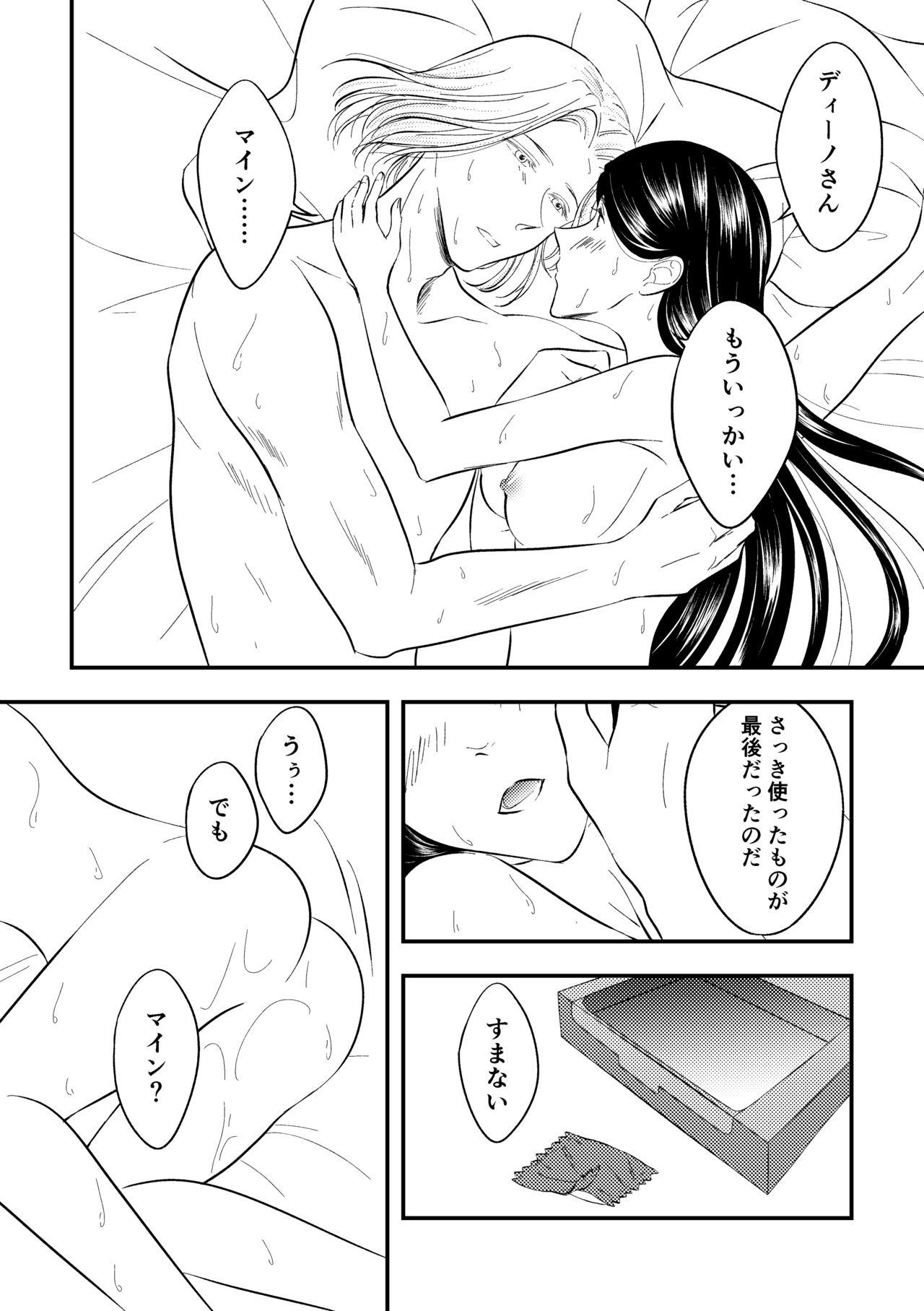 Exgirlfriend Samenai Uchi ni Meshiagare - Honzuki no gekokujou | ascendance of a bookworm Bukkake - Page 5