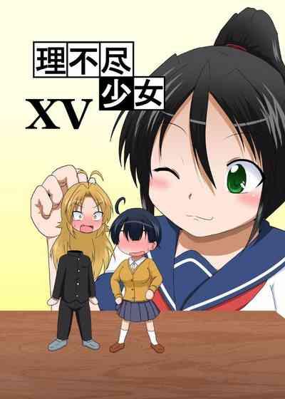 Rifujin Shoujo XV | Unreasonable Girl Ch. 15【不可视汉化】 2
