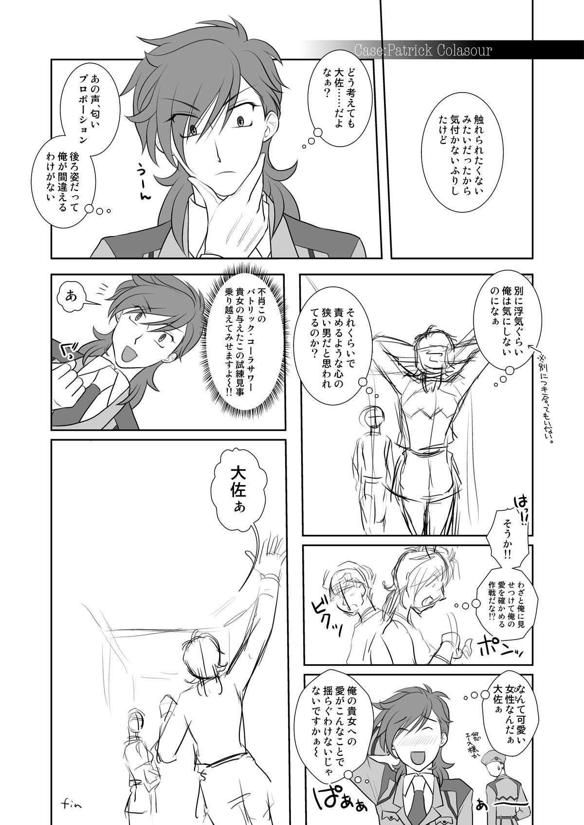 Verga Margaret - Gundam 00 Cumload - Page 19