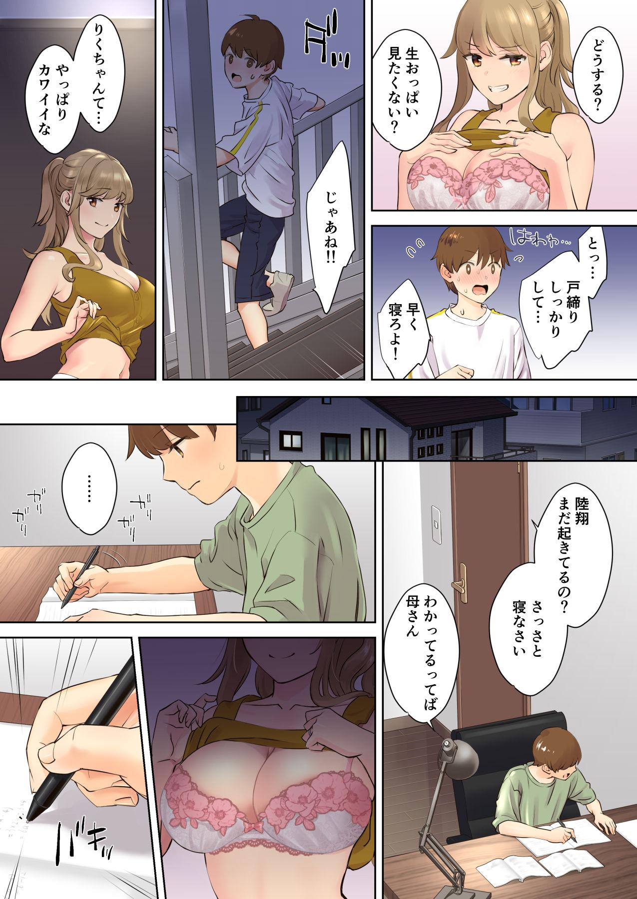 Transgender NEET Onee-chan to Boku - Original Gay Sex - Page 11