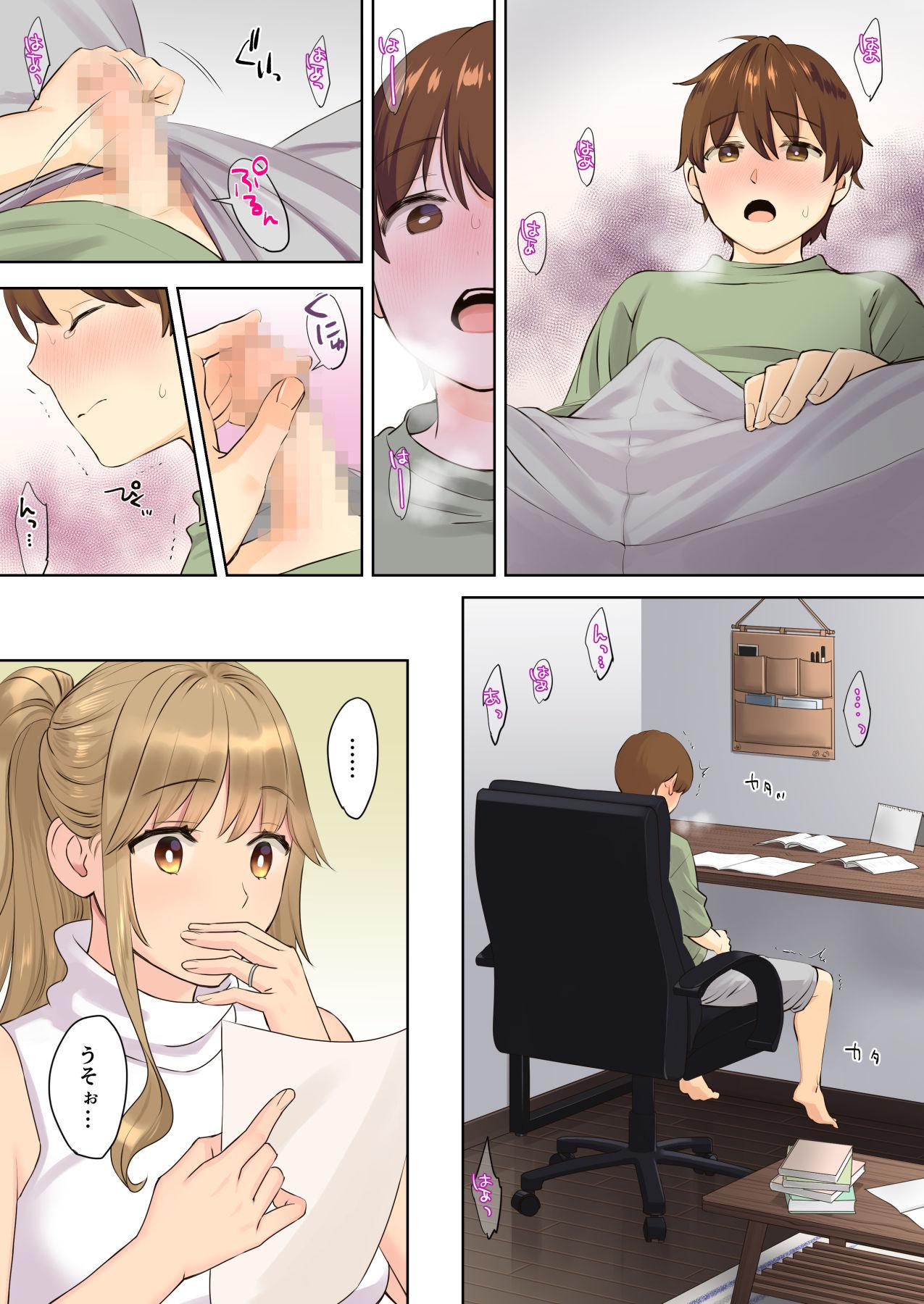 Sexy NEET Onee-chan to Boku - Original Exhibition - Page 12