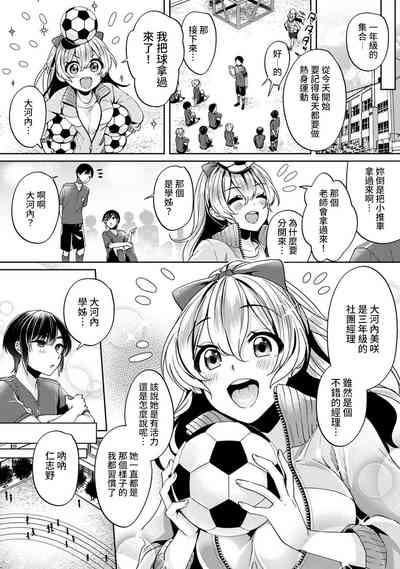 Ookouchi Senpai wa Nekokawaigarishitai Ch.1-2 3