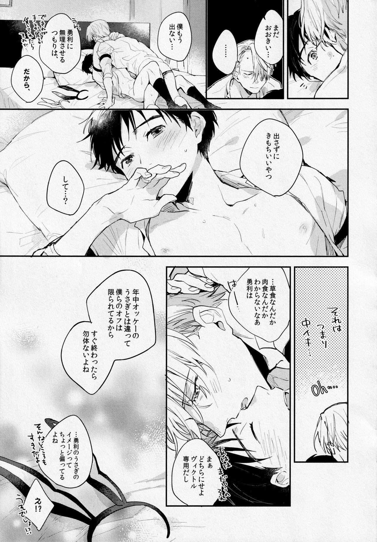 Filipina PL@Y-BOYS - Yuri on ice Strap On - Page 28