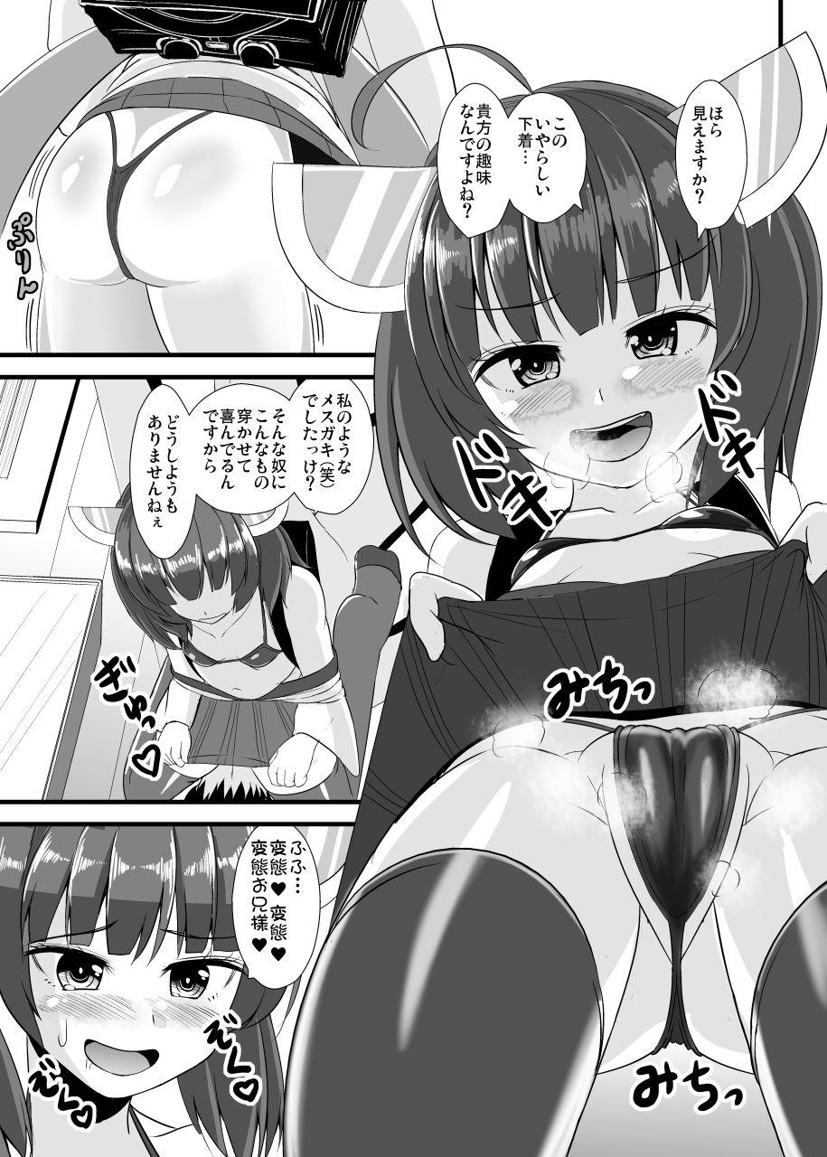 Stockings Mesuga Kiri-tan o Ri Wakaraseru Hon - Voiceroid Daring - Page 6