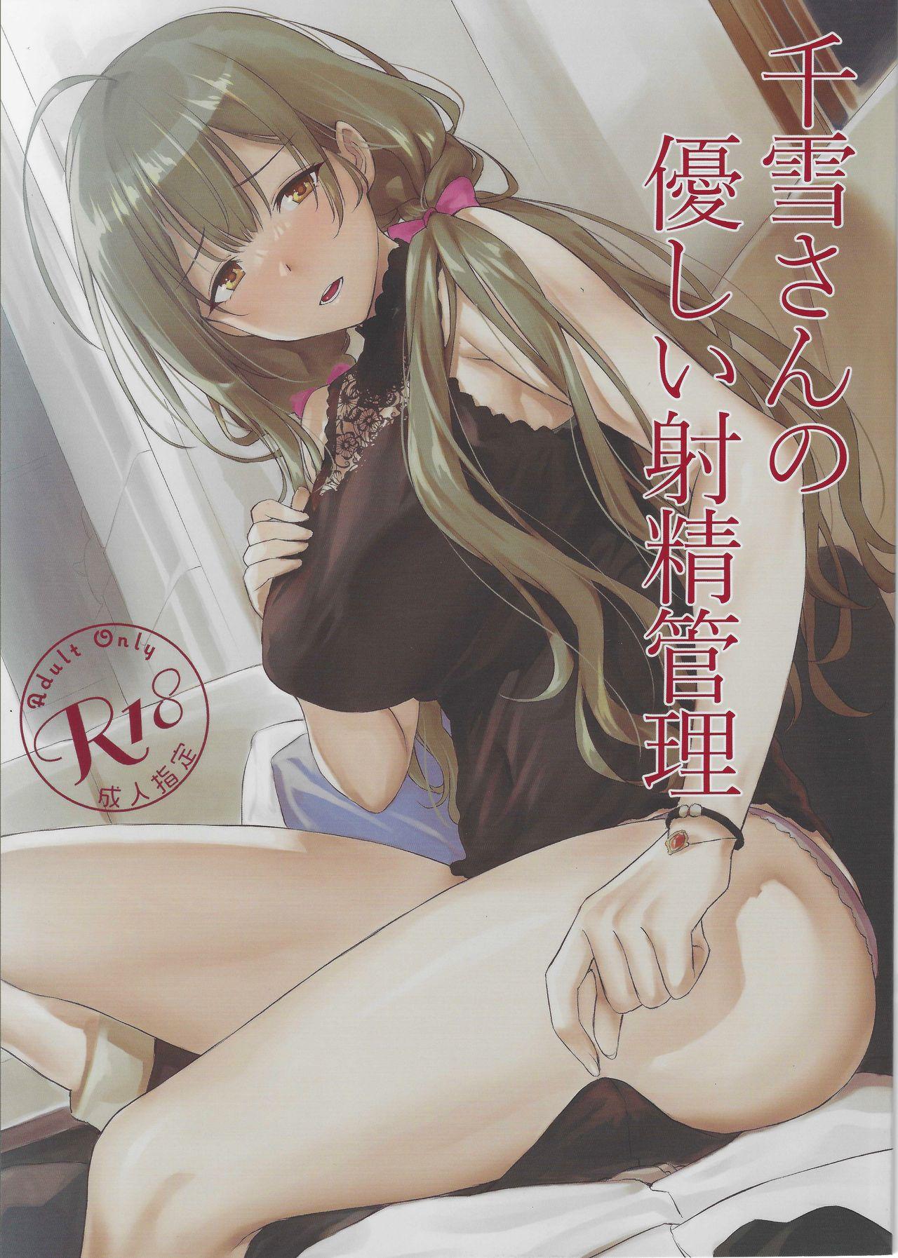Blowjob Porn Chiyuki-san no Yasashii Shasei Kanri - The idolmaster Mistress - Page 1