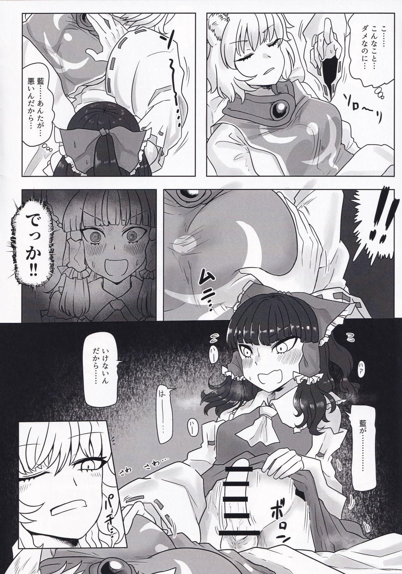 Mamando Sultry Winter - Touhou project Por - Page 3