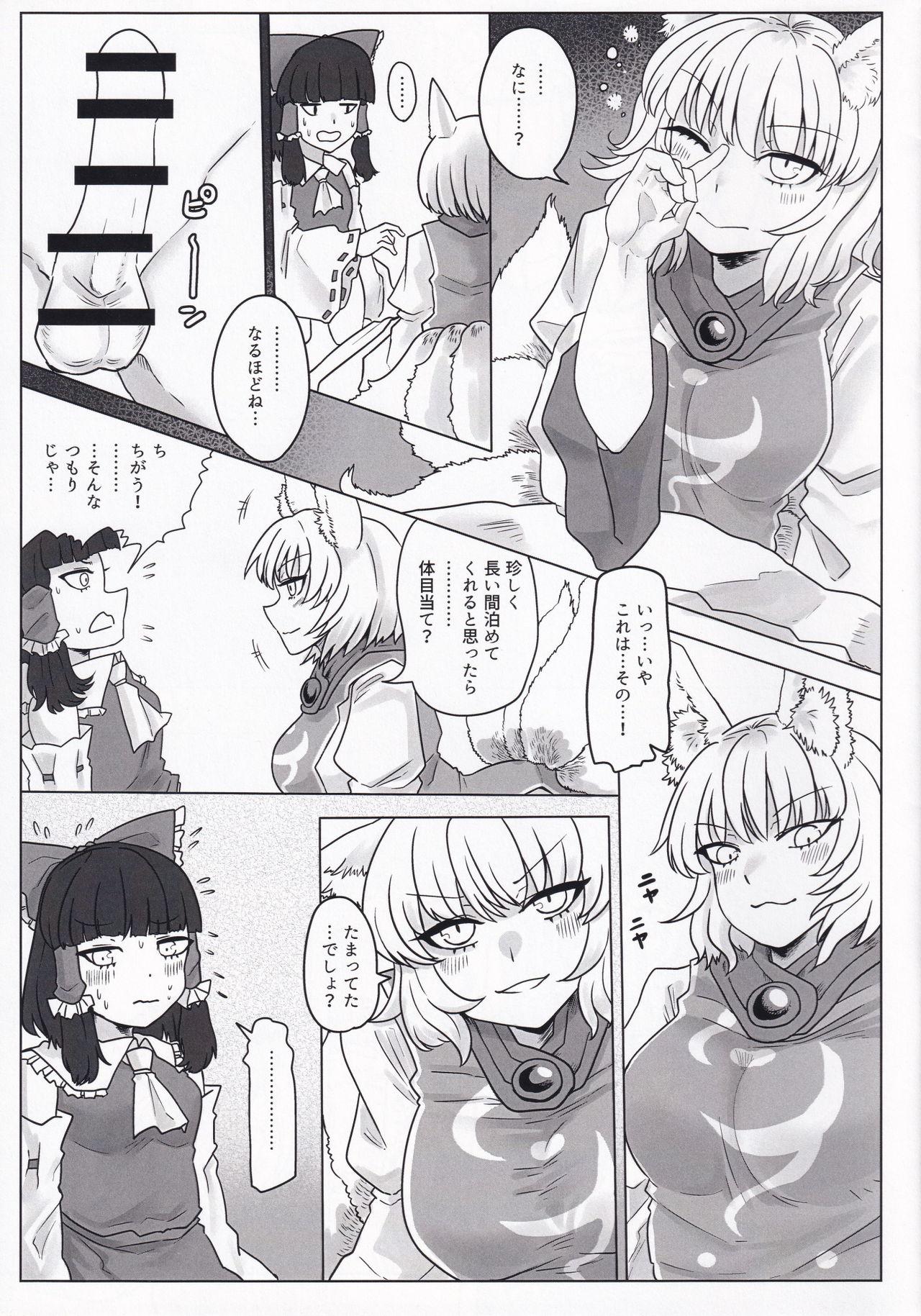 Pussy Licking Sultry Winter - Touhou project Chupa - Page 4