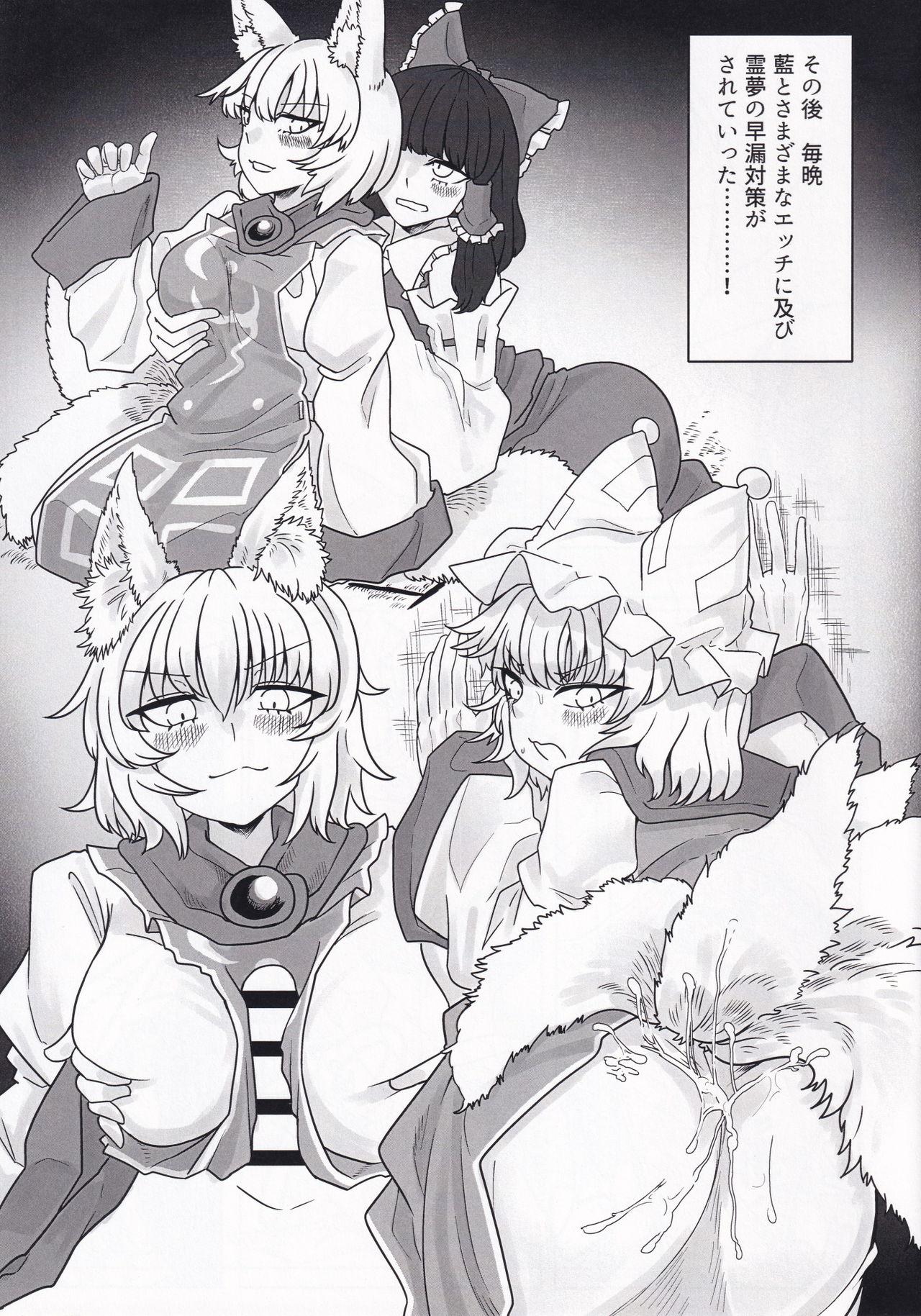 Fuck For Cash Sultry Winter - Touhou project Tanned - Page 8