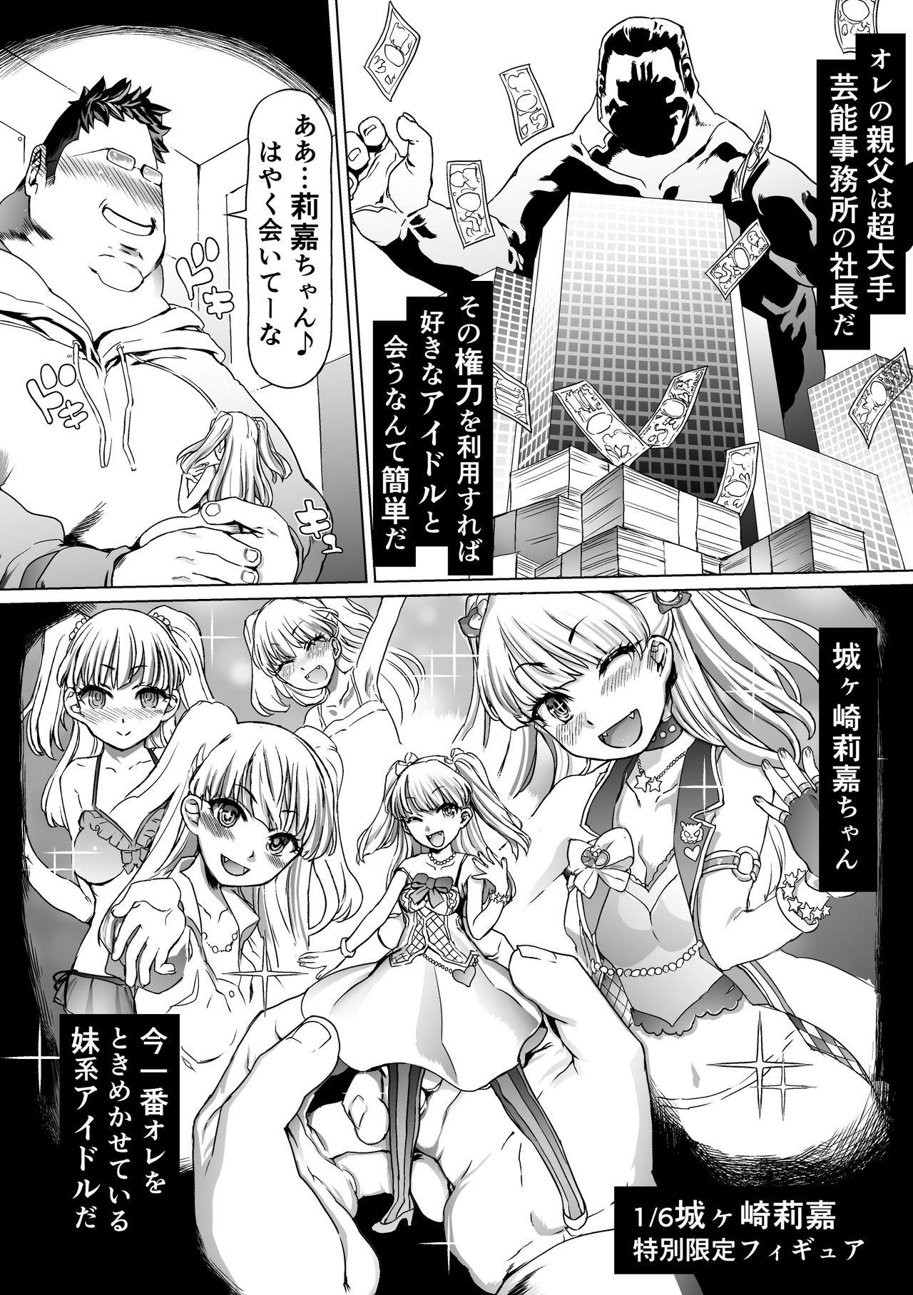 Love Making Omake - The idolmaster Spread - Page 2