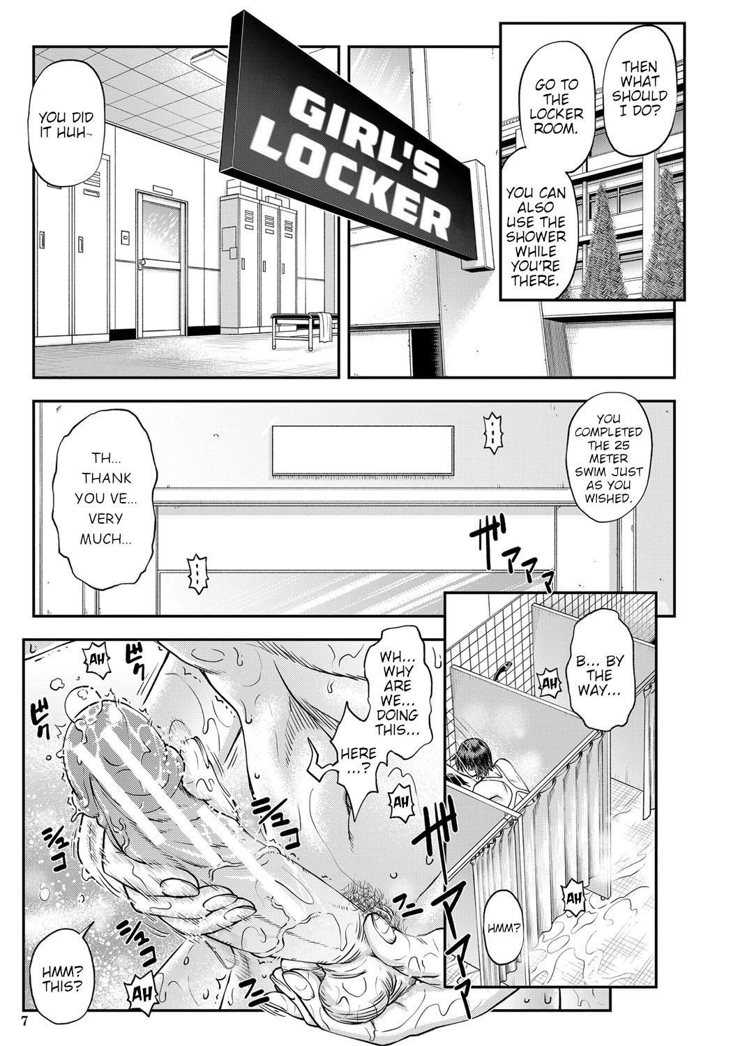 Rico Yatte Minakerya Wakaranai Ch. 1-3 Teenxxx - Page 6