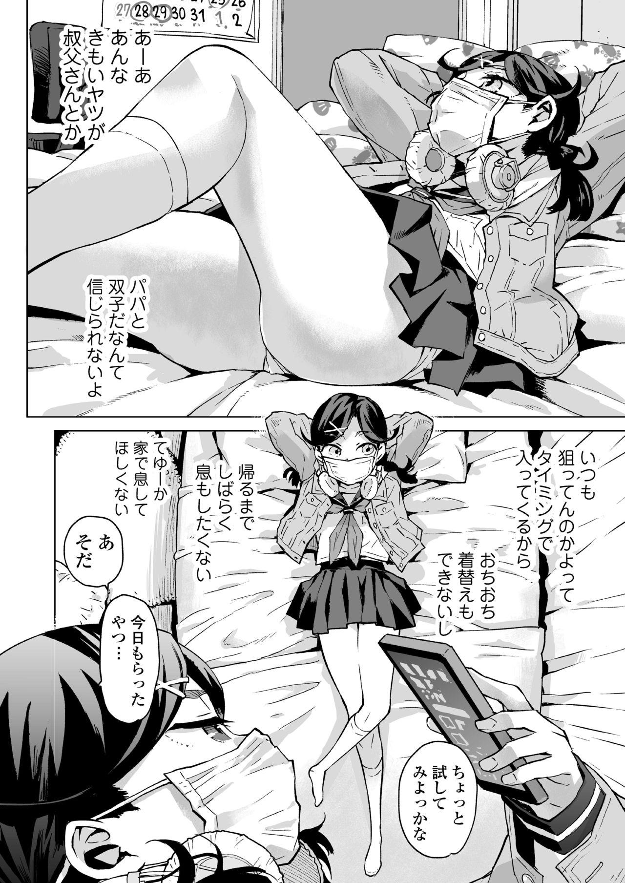 Oralsex Yume-chan Yume Appli Suikan - Original Body - Page 5
