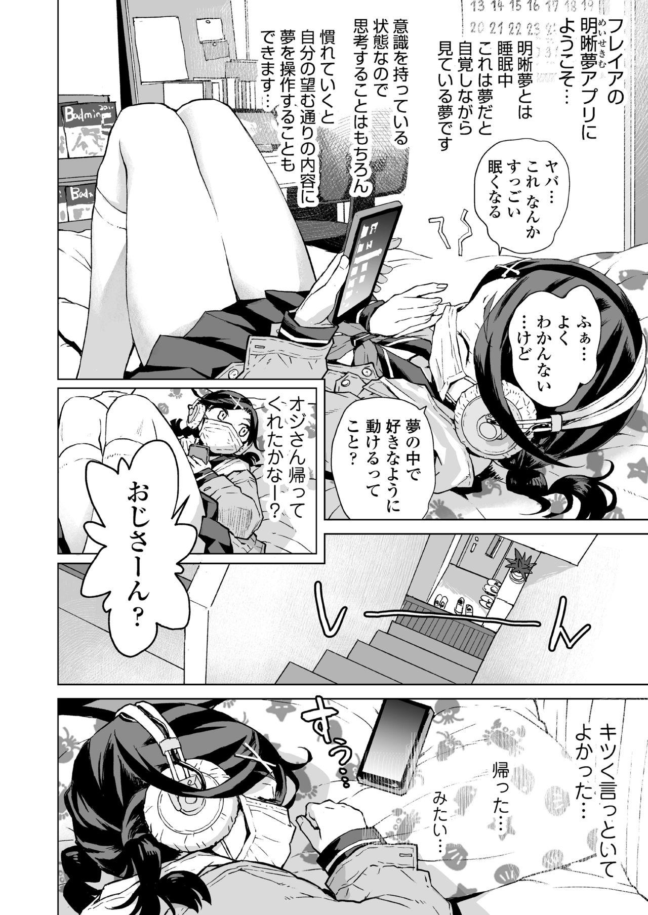 Facesitting Yume-chan Yume Appli Suikan - Original Camgirl - Page 7