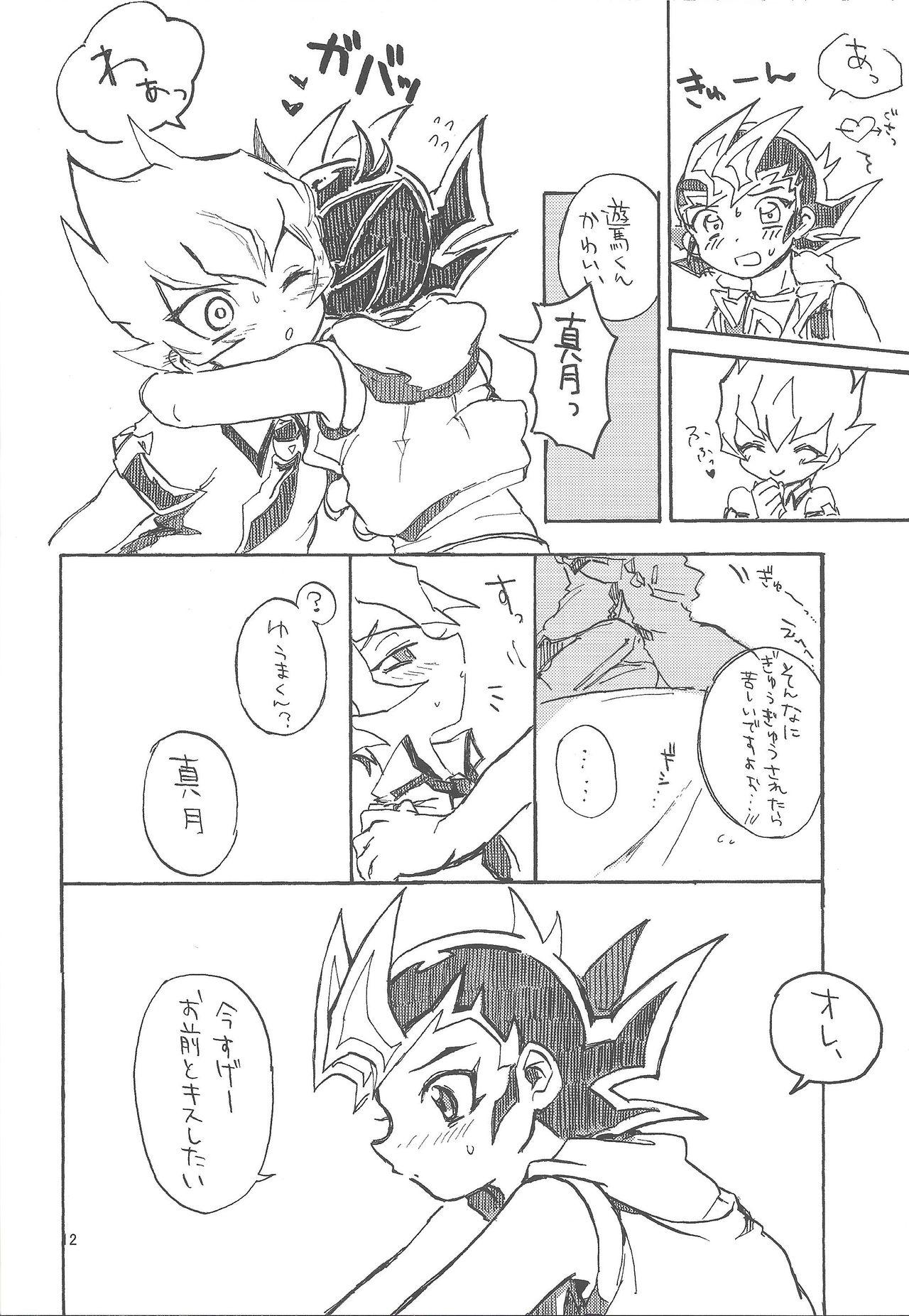 Threesome Mihitsu ni koi. - Yu-gi-oh zexal Ex Gf - Page 11