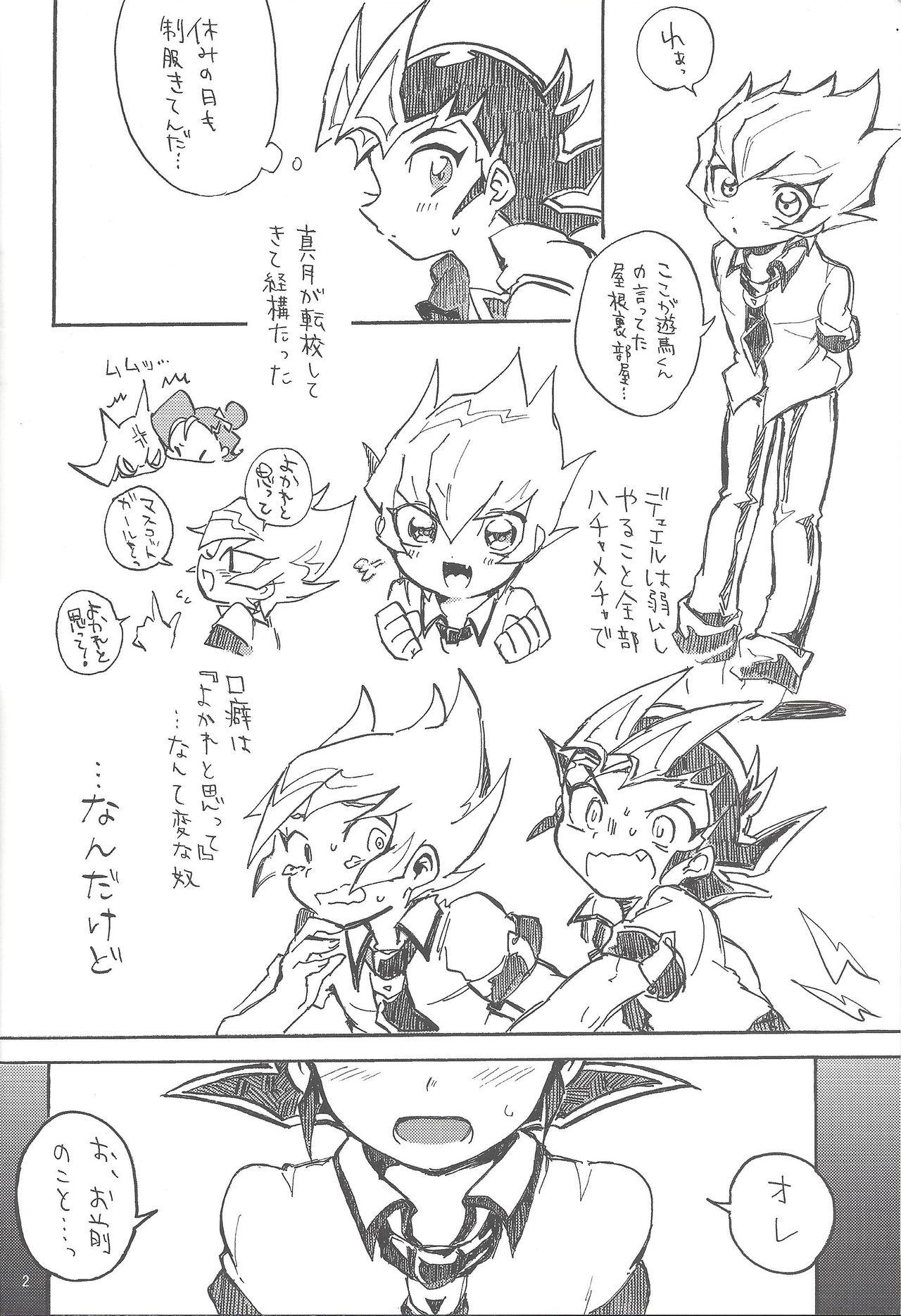 Threesome Mihitsu ni koi. - Yu-gi-oh zexal Ex Gf - Page 3