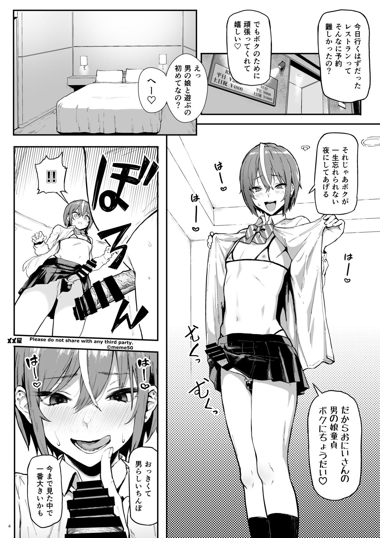 T Girl Okane Daisuki Clitoris - Page 4