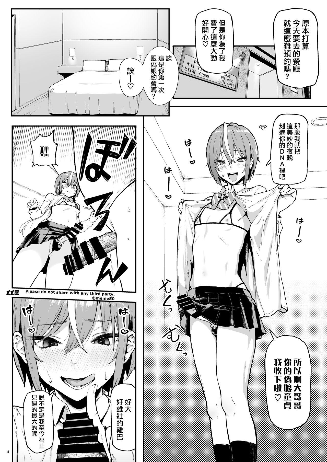 Fisting Okane Daisuki Monster - Page 5