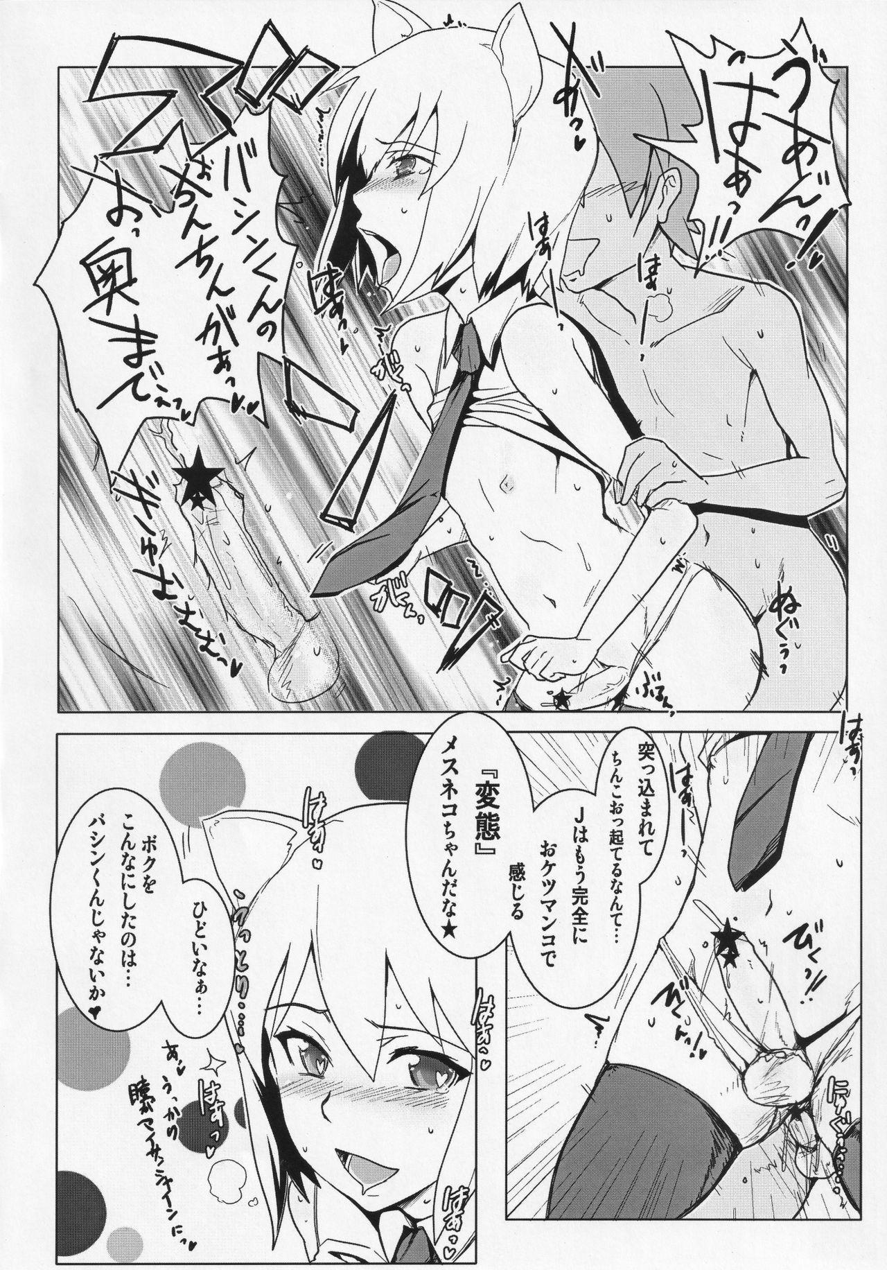 Tugging Seiteki na Nichiyou Anime Bon - Battle spirits Fake Tits - Page 13