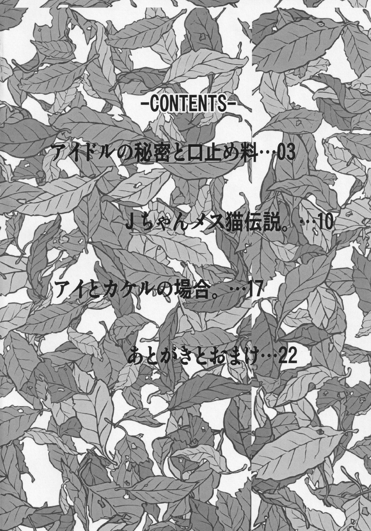 18yearsold Seiteki na Nichiyou Anime Bon - Battle spirits Magrinha - Page 3