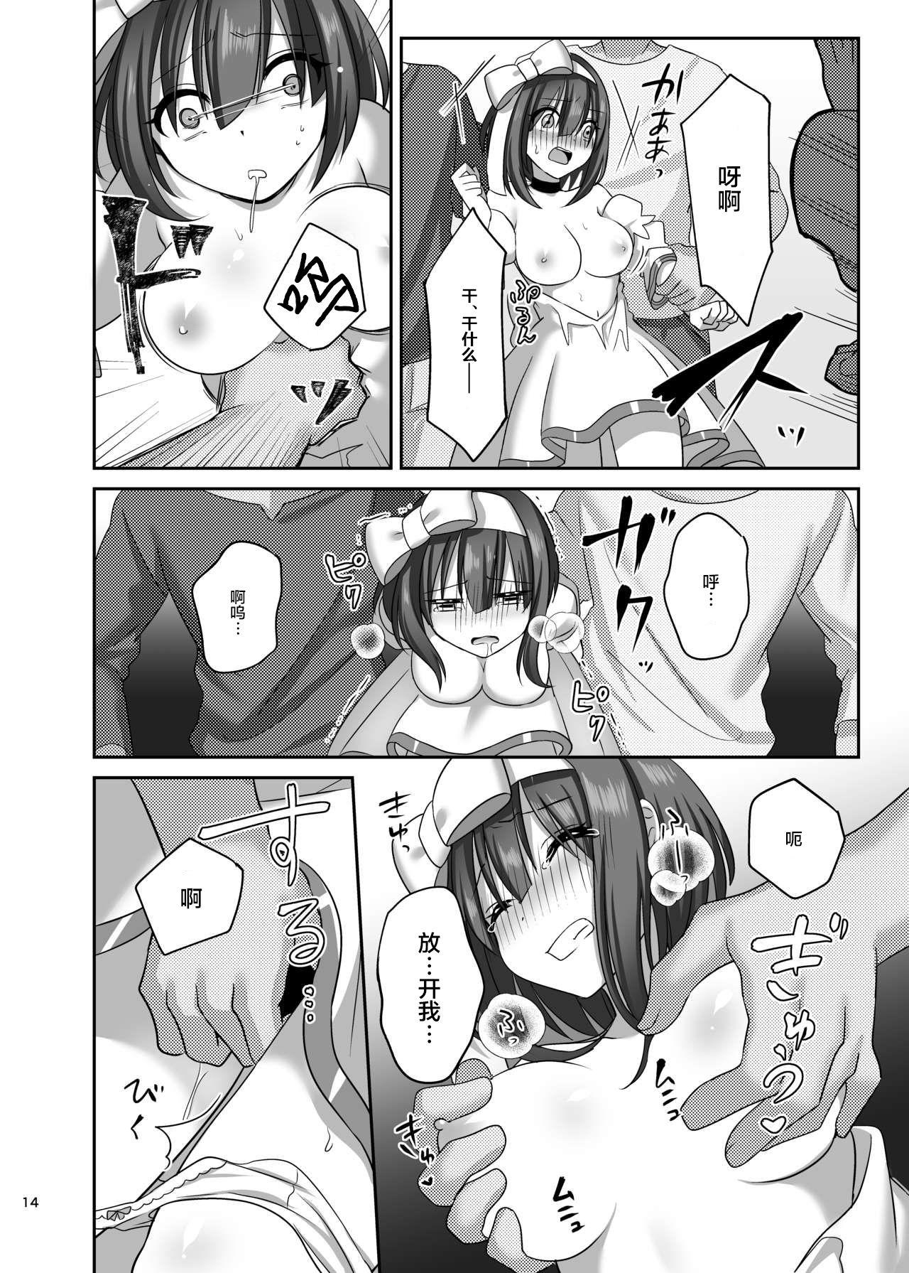 Cock Sucking Kasou Douwa wa Kiken ga Ippai!? Fukou na Ohime-sama Hen 1 - Original Cosplay - Page 14