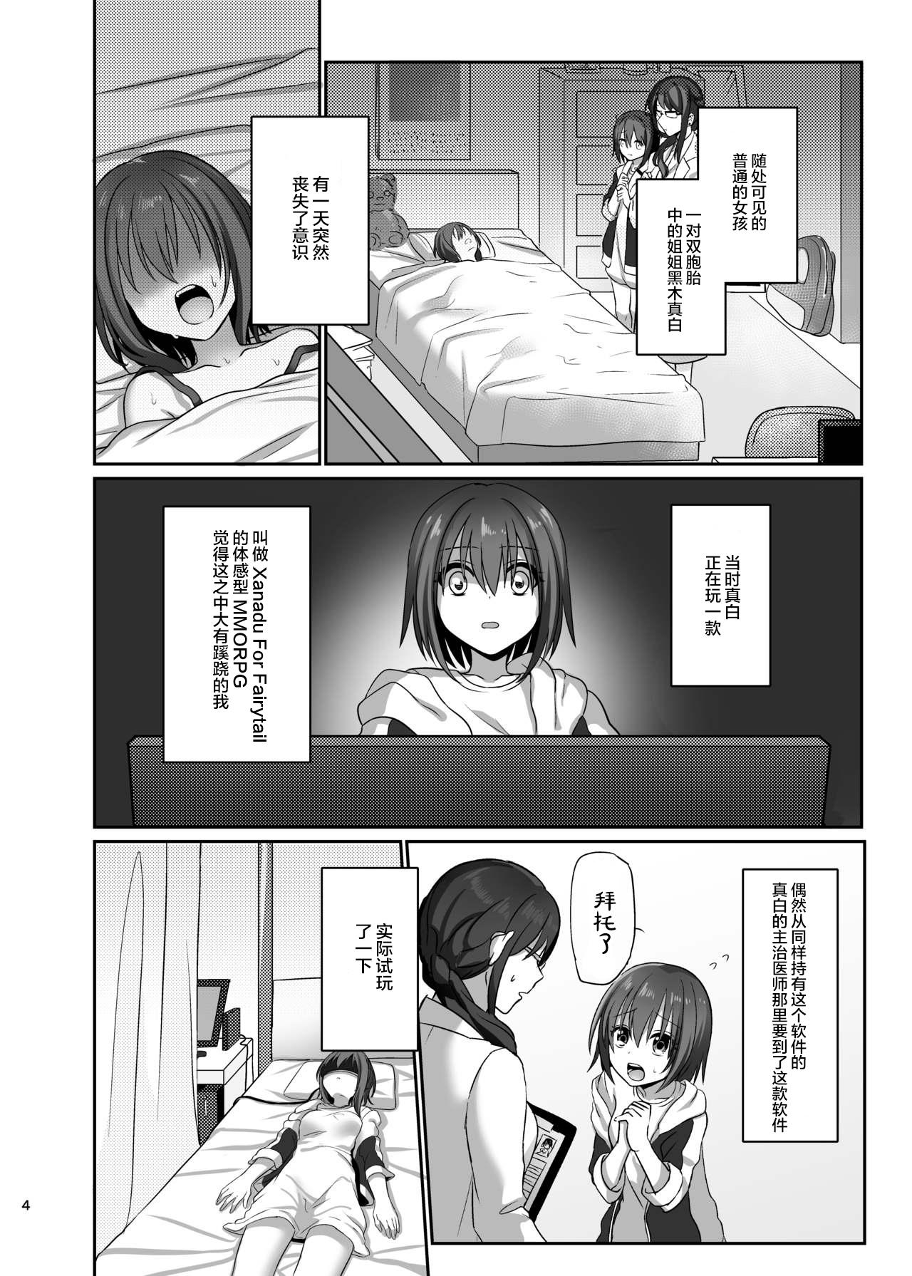 Transexual Kasou Douwa wa Kiken ga Ippai!? Fukou na Ohime-sama Hen 1 - Original Anale - Page 4