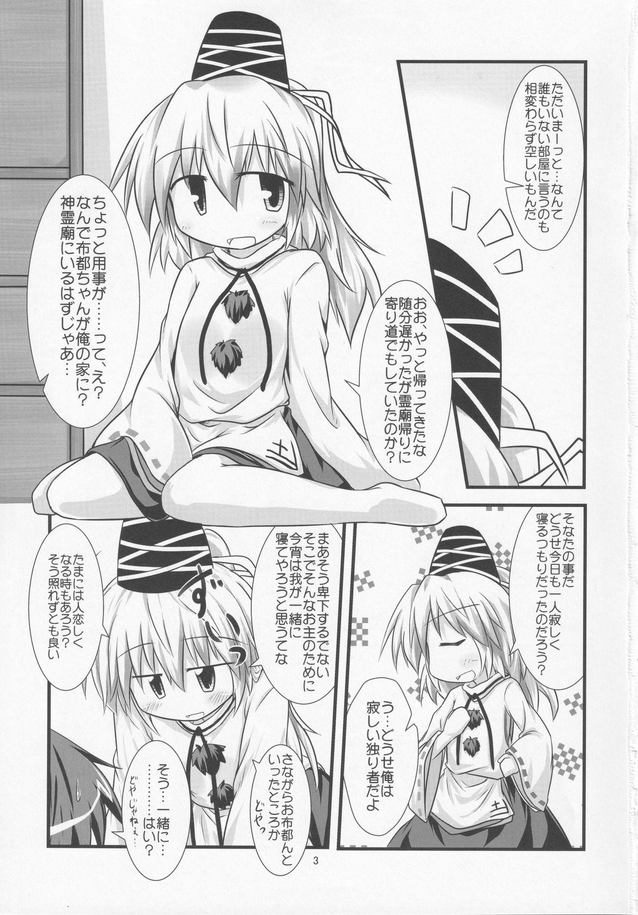 Adult Let's Ofuton - Touhou project Pissing - Page 2