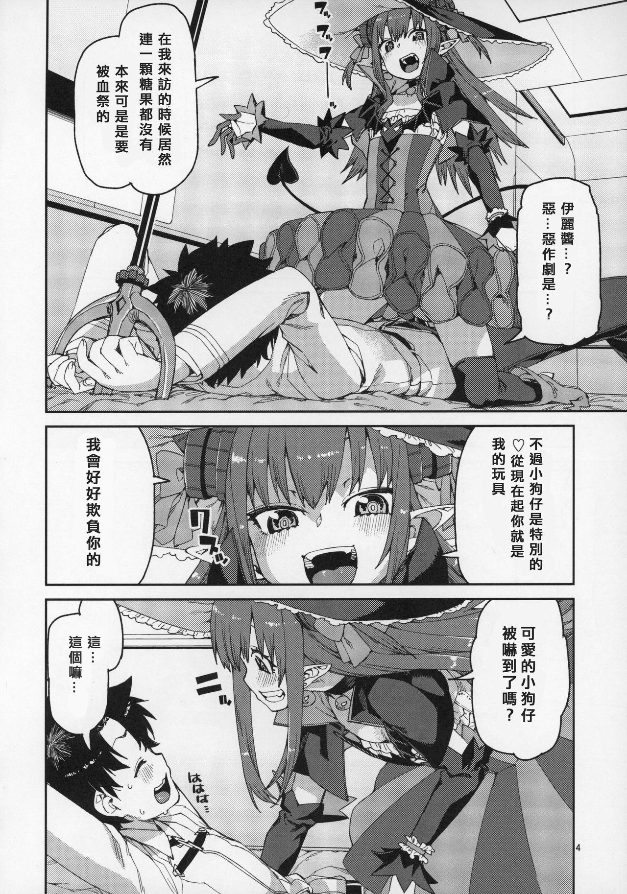 Livecams Halloween no Yoru wa Tokubetsu na... - Fate grand order Exhibition - Page 5