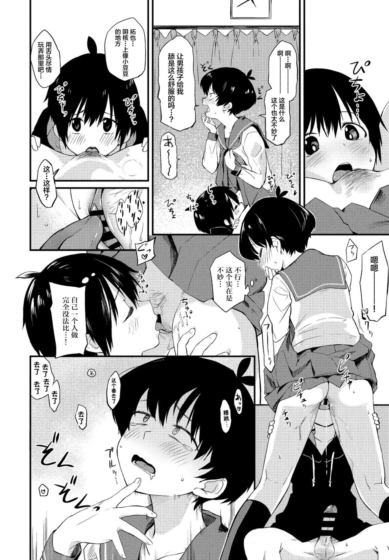 Porno 18 Kimagure Onee-chan Gay Military - Page 10