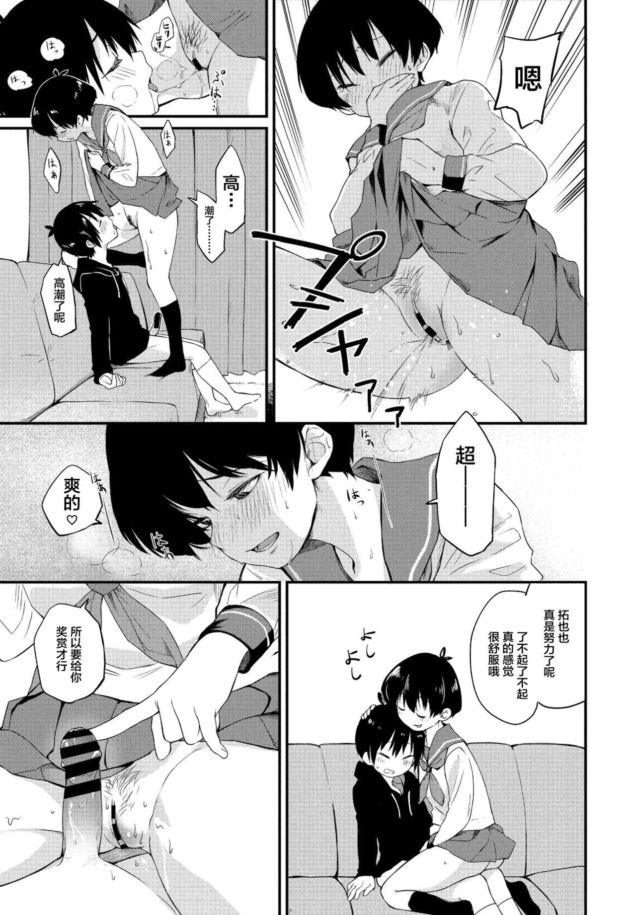 Porno 18 Kimagure Onee-chan Gay Military - Page 11