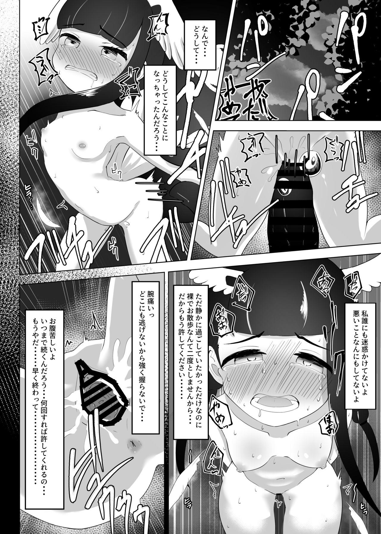 Stockings 露出徘徊してただけなのに - Kemono friends Sologirl - Page 9