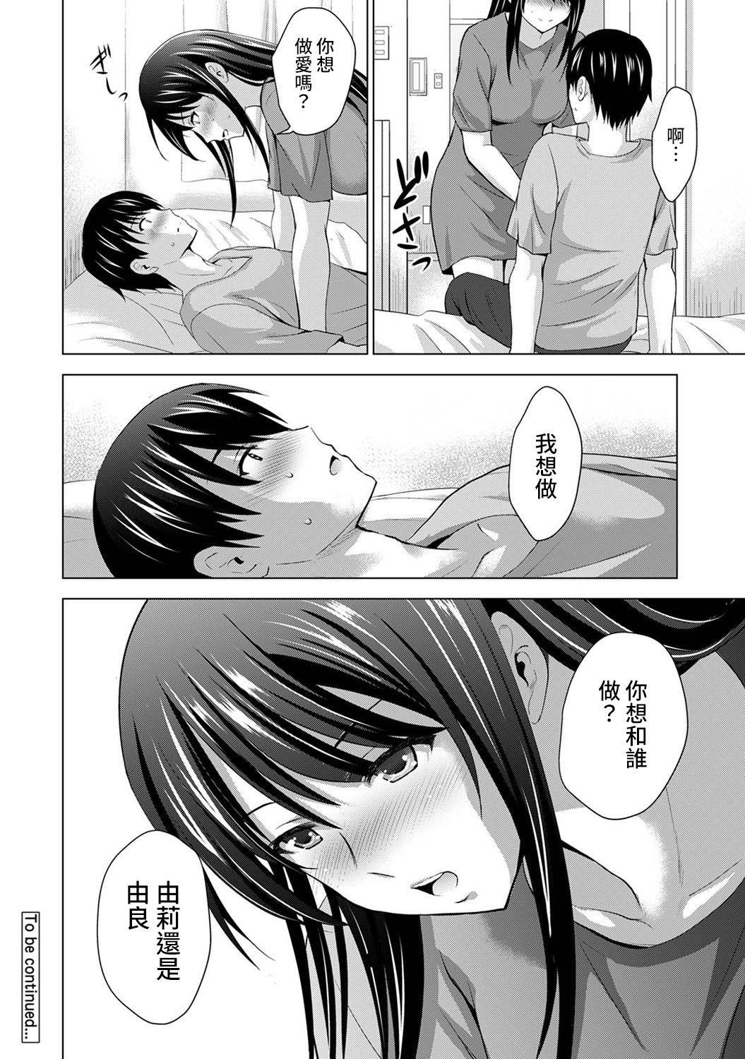 Peeing Boku no Kanojo ga Fuzaichuu ni, Kanojo no Shinyuu no AV Joyuu to Hamemakutta Hibi no Danpen Ch.1-2 Rough Sex - Page 50