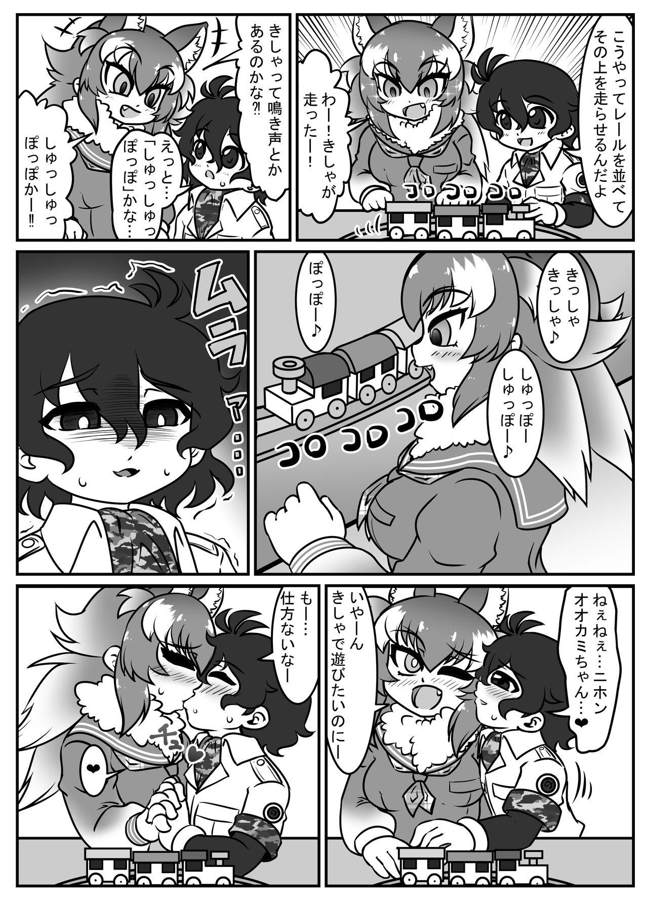 Young Old 絶滅したフレンズ ～ニホンオオカミ編～ - Kemono friends Anal Licking - Page 7
