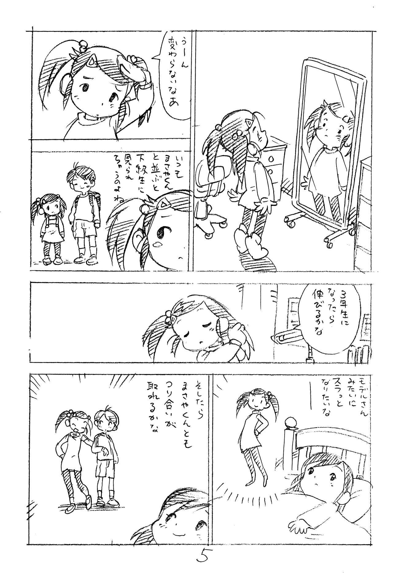 Large Enpitsu Kaki Eromanga 2014 Fuyu no Gou - Original Sexy Girl Sex - Page 5