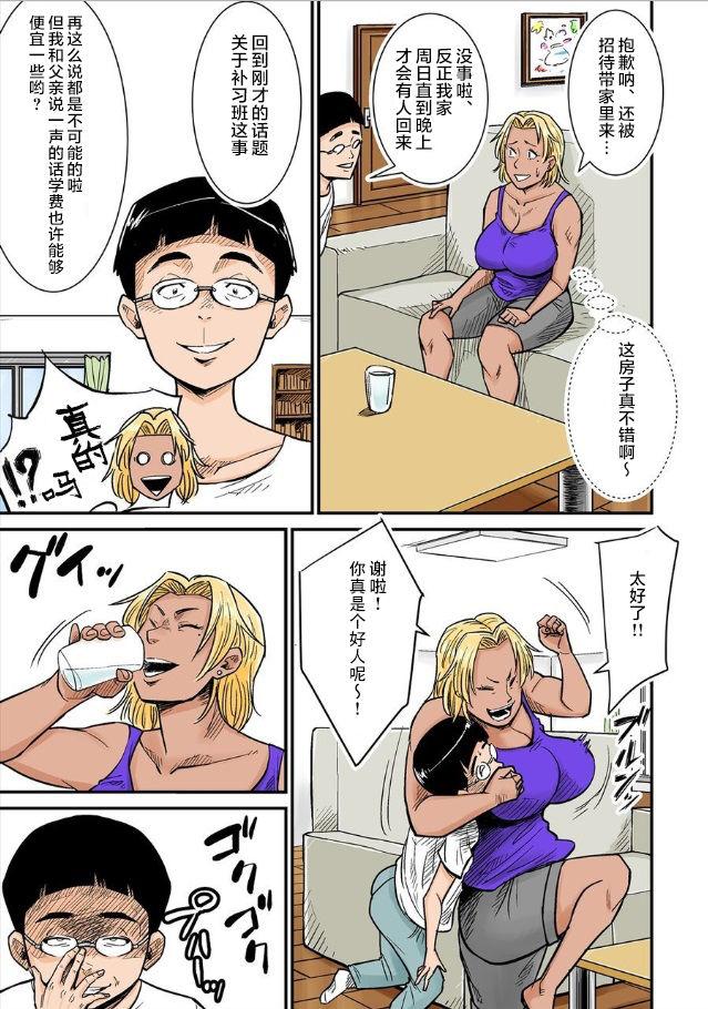 Ass Licking [Nobishiro] Moto Joshi Pro Kaa-chan VS Megane-kun [Chinese] [零食汉化组] - Original Pauzudo - Page 9