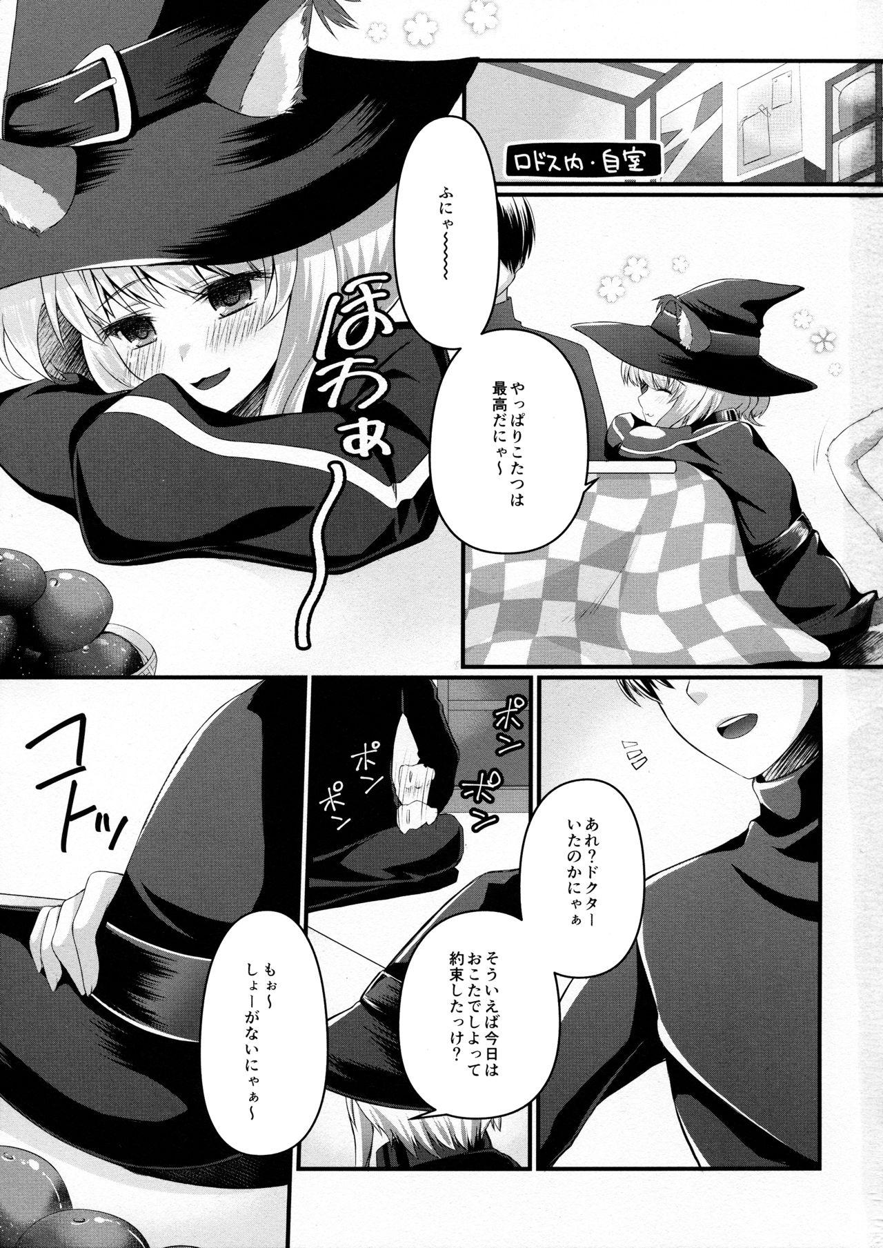 Oralsex Okota de Nyan Nyako - Arknights Asslicking - Page 2