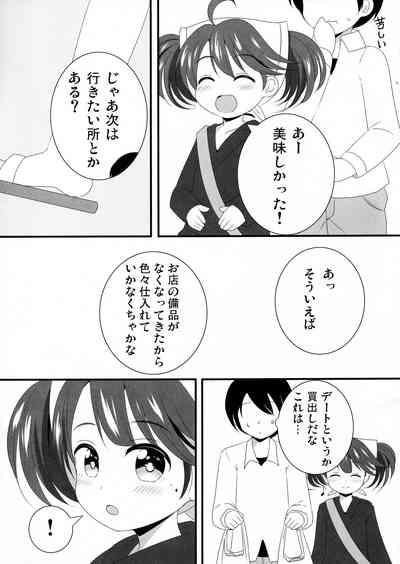 Stockings Kanade-chan to Ichinichi Date Shitai... Shitakunai?- Sound voltex hentai Ropes & Ties 4