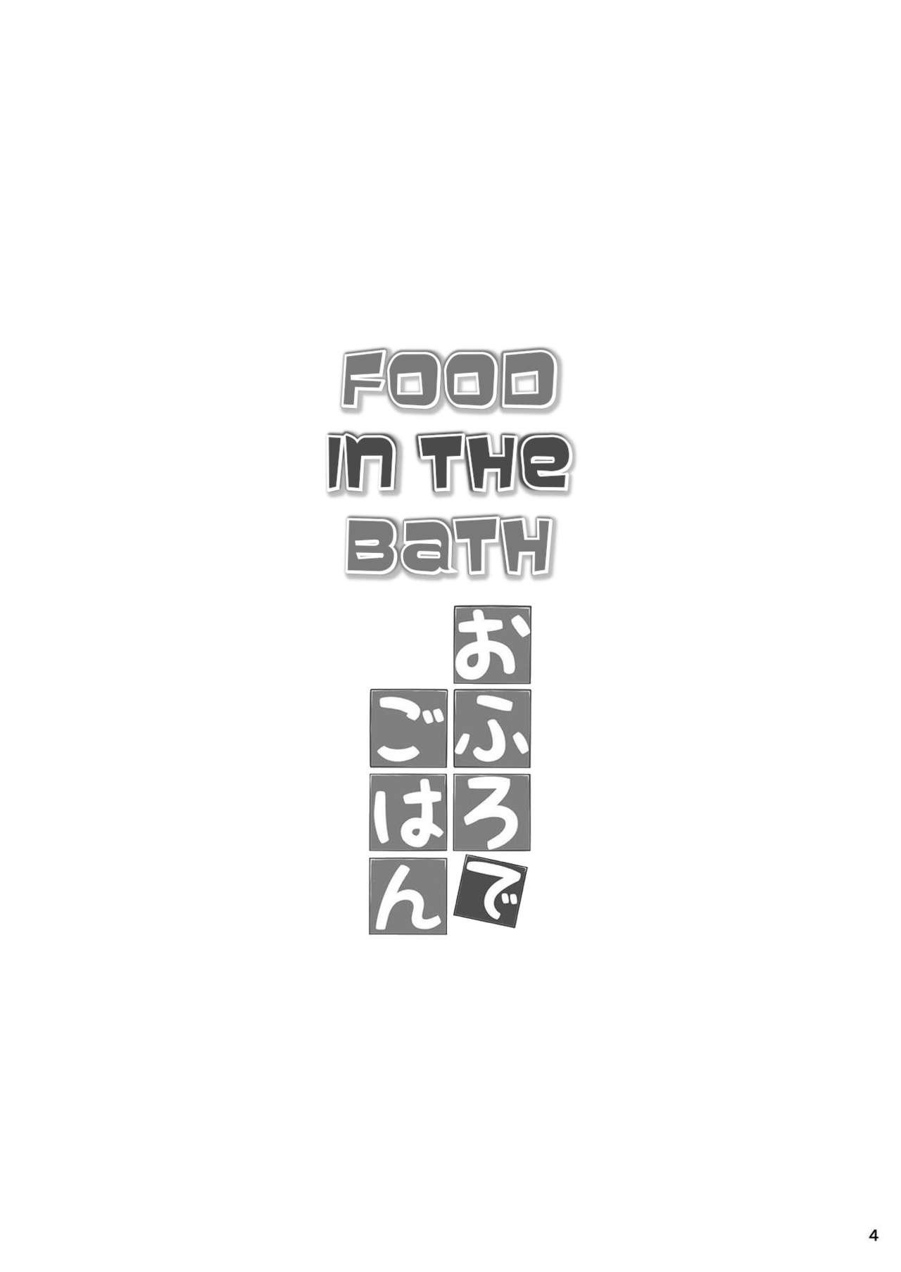 Ofuro de Gohan | Food in the Bath 2