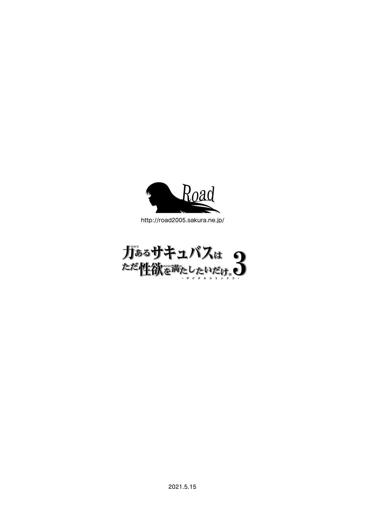 Insertion Chikara Aru Succubus wa Seiyoku o Mitashitai dake. 3 - Original Eng Sub - Page 77